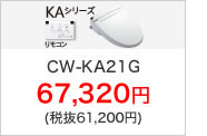 KAシリーズ CW-KA21G